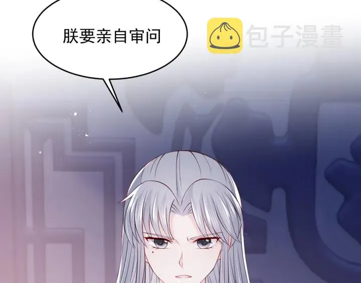 第79话 只为你昏庸好色 第107页