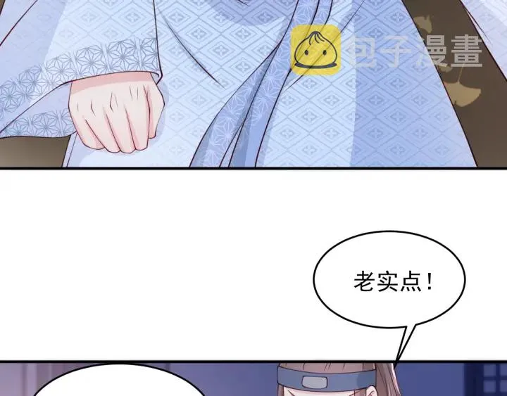 第79话 只为你昏庸好色 第109页