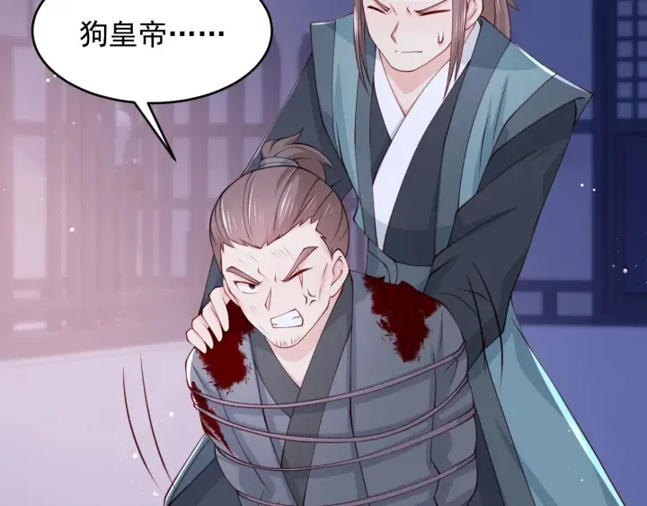 第79话 只为你昏庸好色 第110页