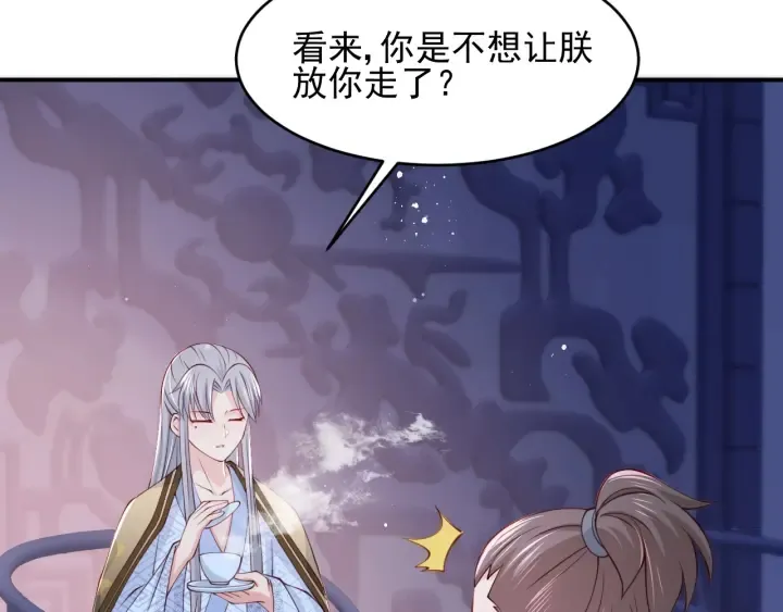 第79话 只为你昏庸好色 第112页
