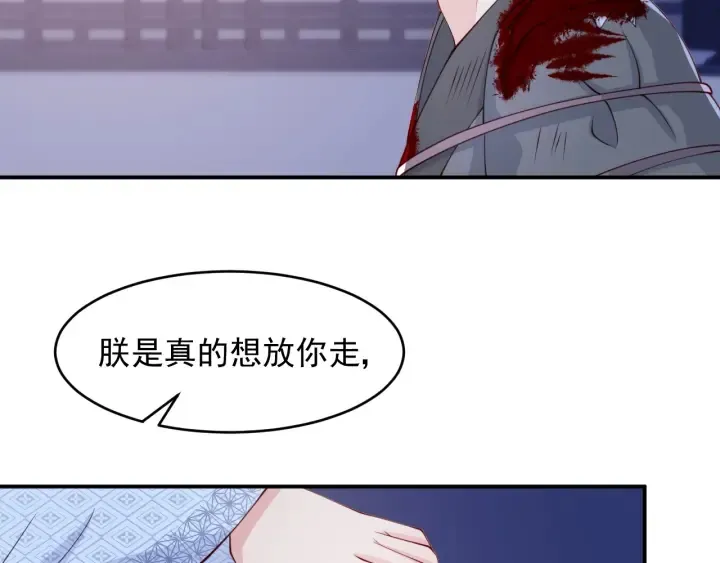 第79话 只为你昏庸好色 第115页