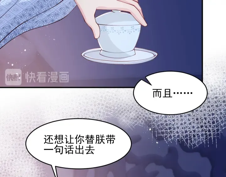 第79话 只为你昏庸好色 第116页