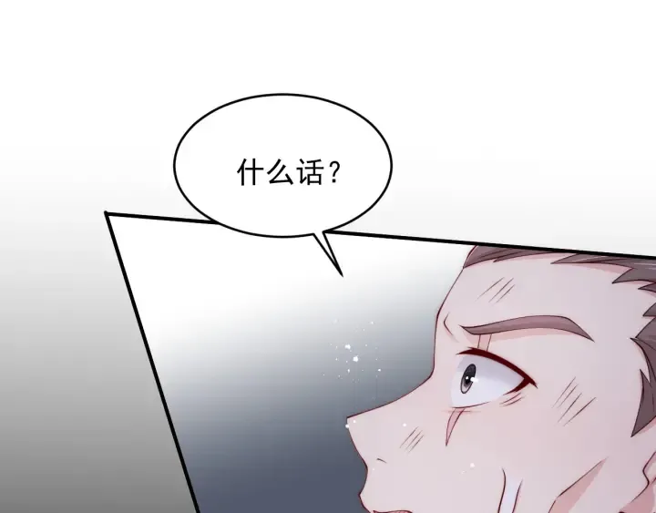 第79话 只为你昏庸好色 第120页