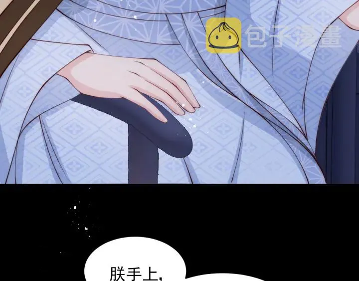 第79话 只为你昏庸好色 第122页