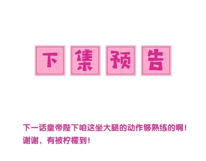 第79话 只为你昏庸好色 第128页