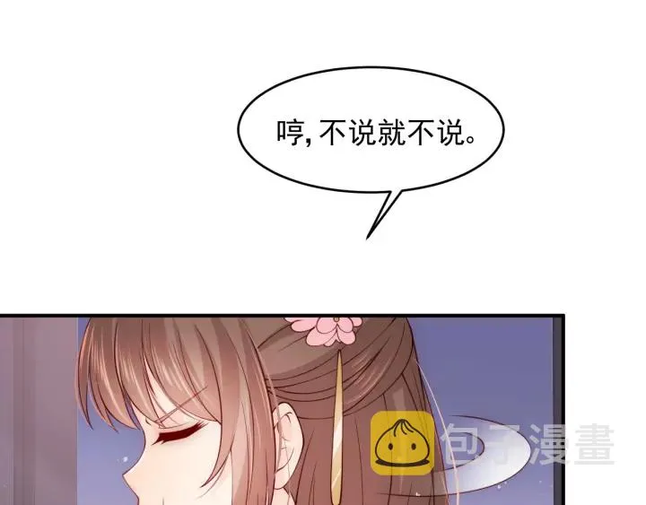第79话 只为你昏庸好色 第129页
