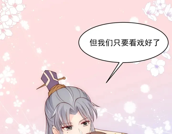 第79话 只为你昏庸好色 第132页