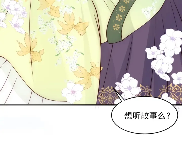 第79话 只为你昏庸好色 第134页