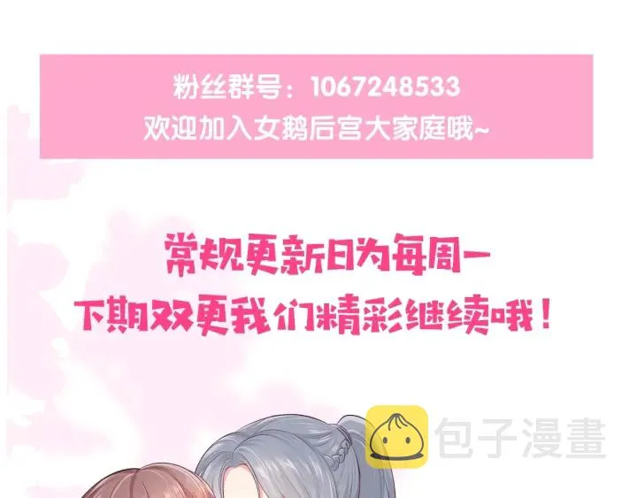 第79话 只为你昏庸好色 第136页