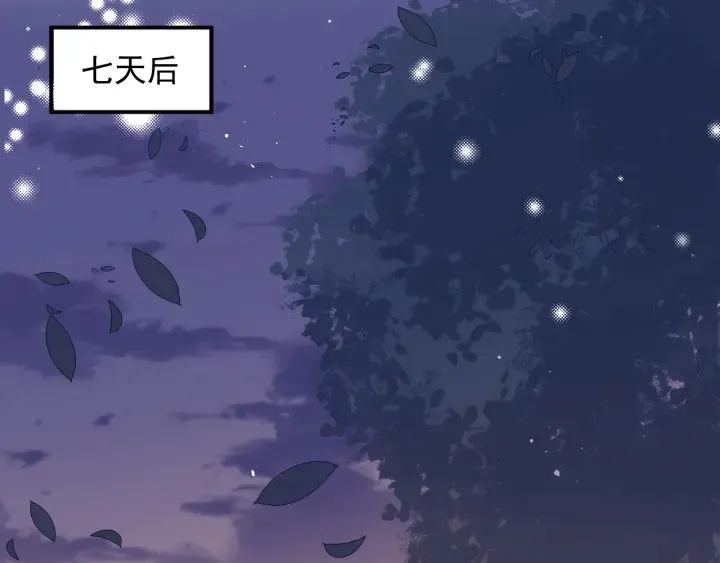 第80话 秋猎夜宴 第18页