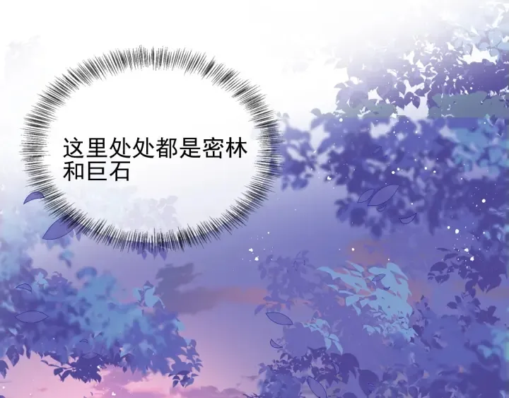第80话 秋猎夜宴 第25页
