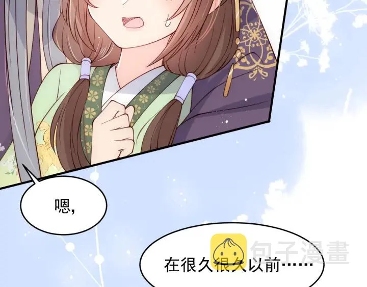 第80话 秋猎夜宴 第49页