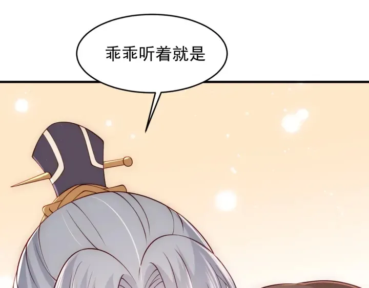 第80话 秋猎夜宴 第56页