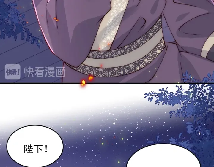 第80话 秋猎夜宴 第112页