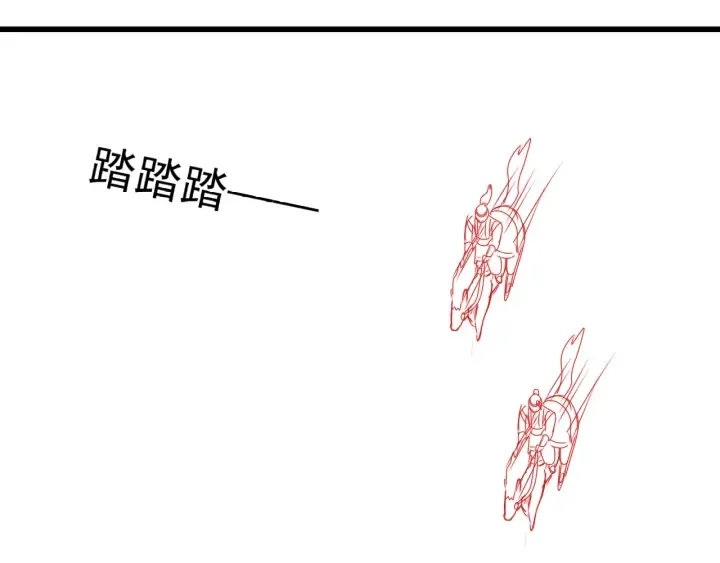 第80话 秋猎夜宴 第132页