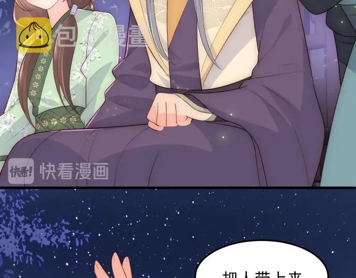 第83话 魔女 第7页