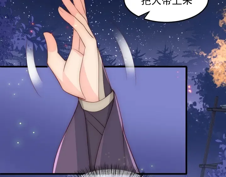 第83话 魔女 第8页