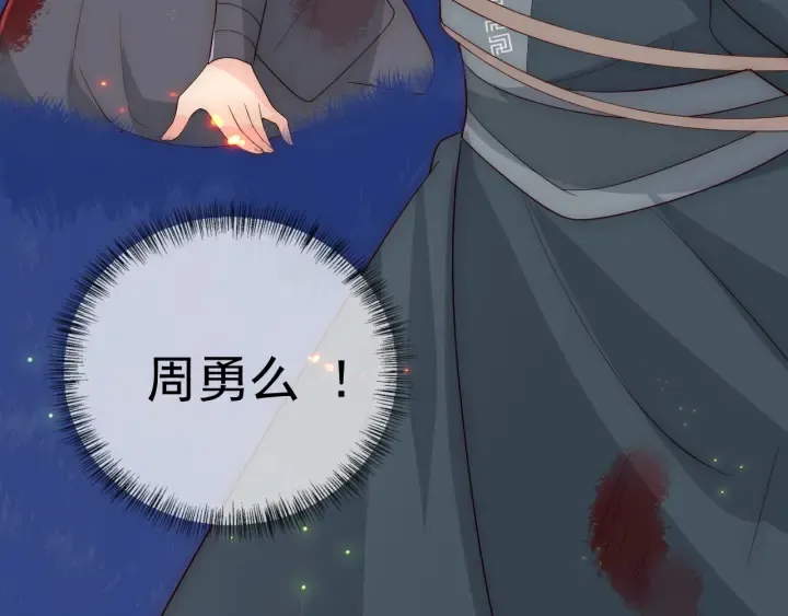 第83话 魔女 第11页