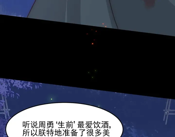 第83话 魔女 第12页