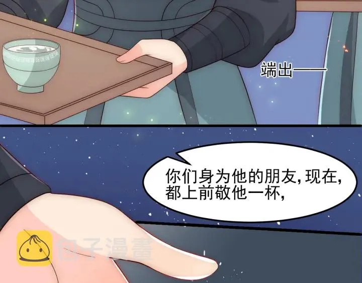 第83话 魔女 第16页