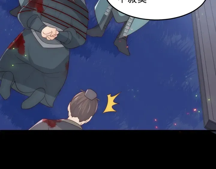 第83话 魔女 第19页
