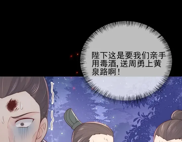 第83话 魔女 第21页