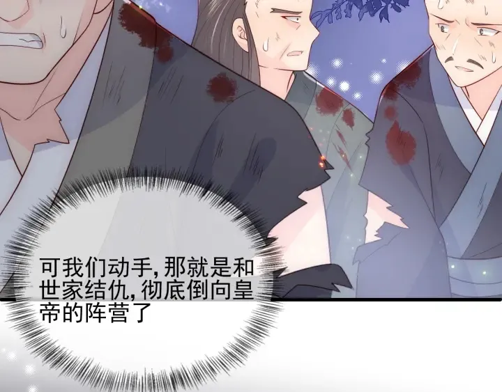 第83话 魔女 第22页