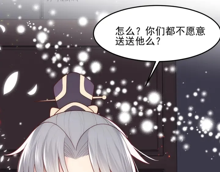 第83话 魔女 第23页