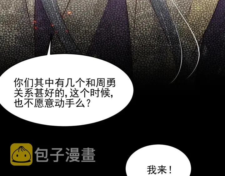 第83话 魔女 第25页