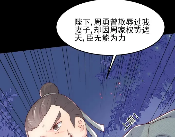 第83话 魔女 第28页