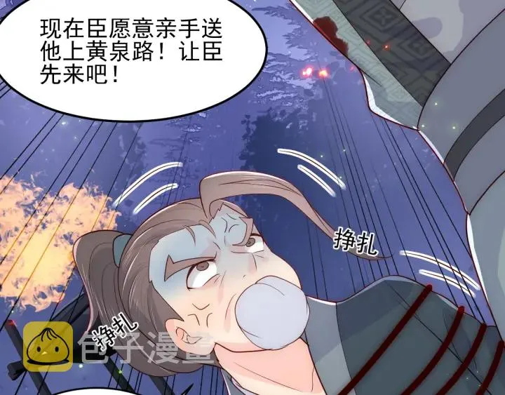 第83话 魔女 第30页