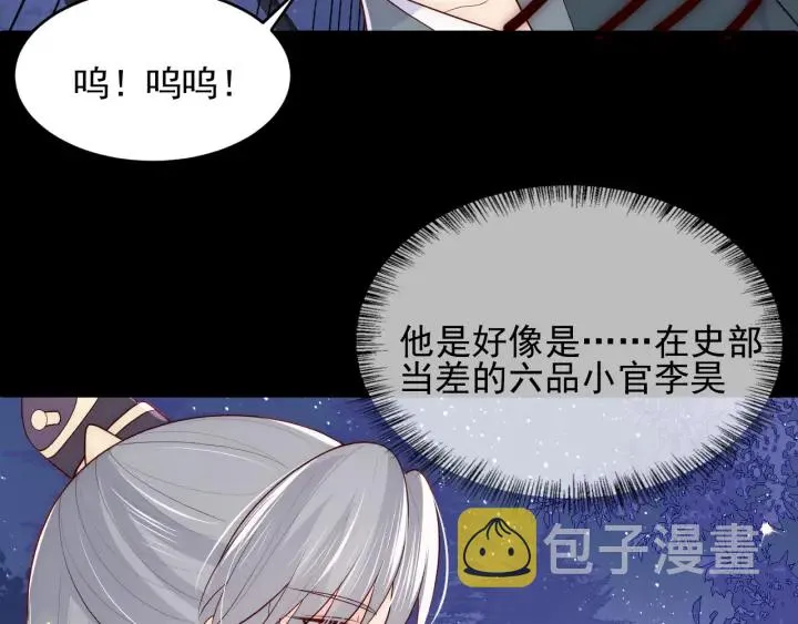 第83话 魔女 第31页