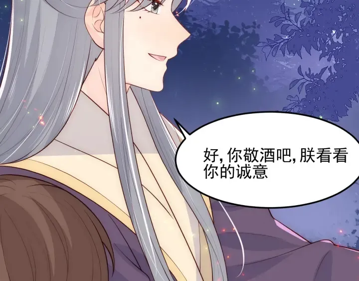 第83话 魔女 第32页