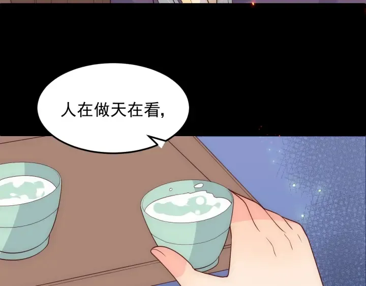 第83话 魔女 第33页