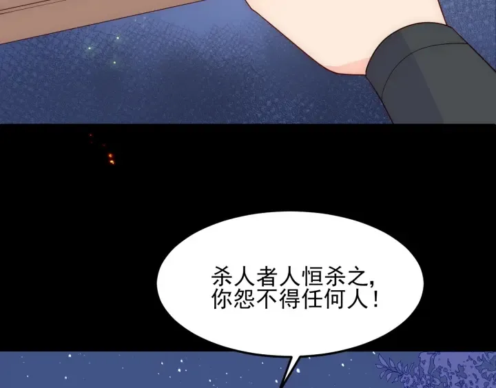 第83话 魔女 第34页