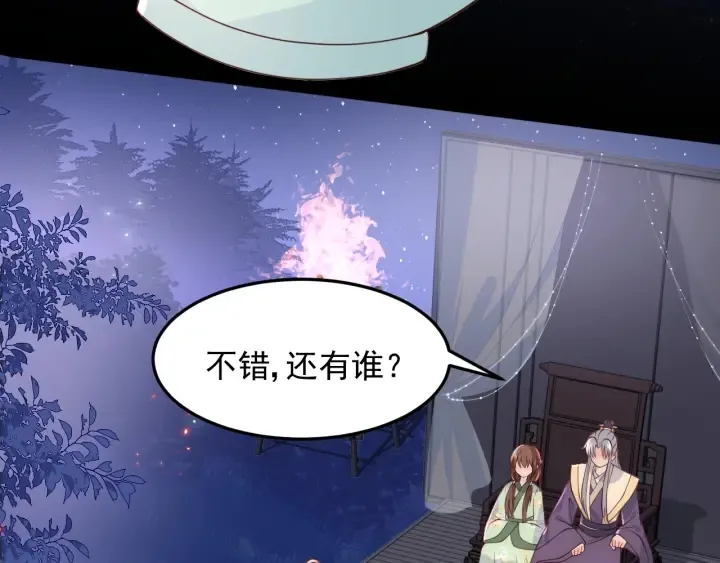 第83话 魔女 第40页