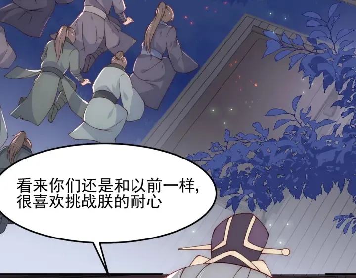 第83话 魔女 第42页