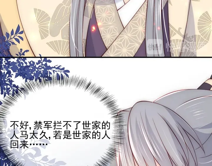 第83话 魔女 第44页
