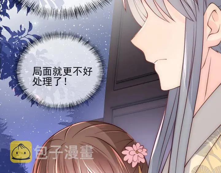 第83话 魔女 第45页