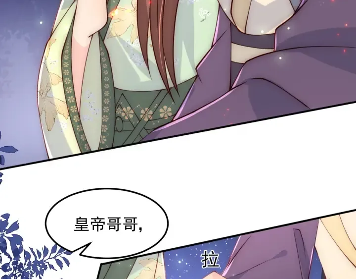 第83话 魔女 第47页