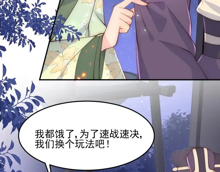 第83话 魔女 第48页