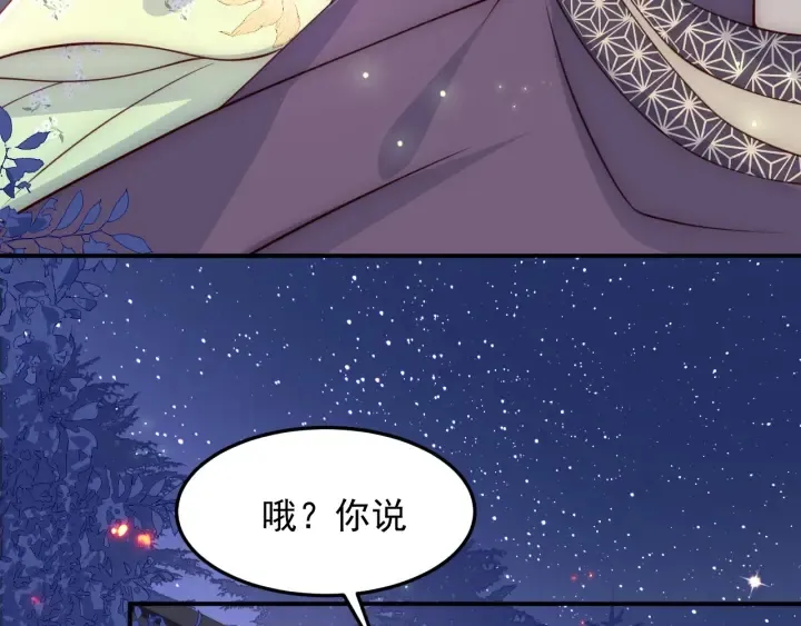 第83话 魔女 第51页