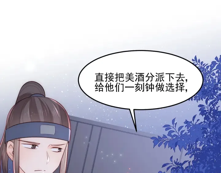 第83话 魔女 第54页