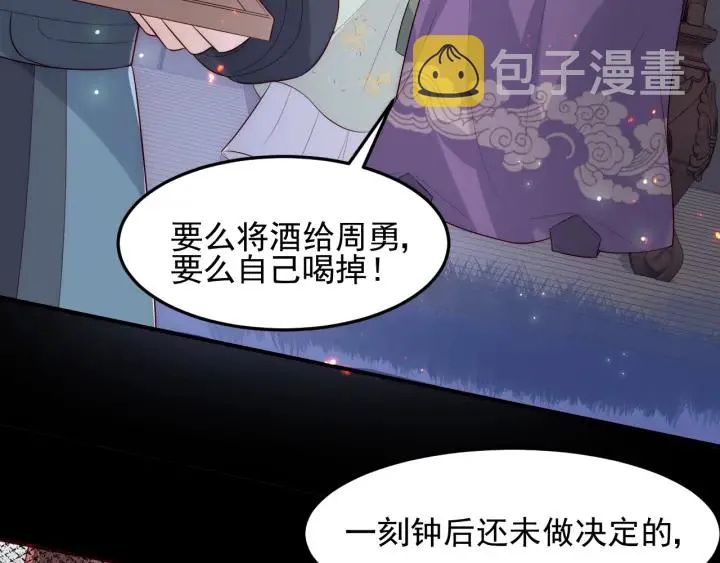 第83话 魔女 第56页
