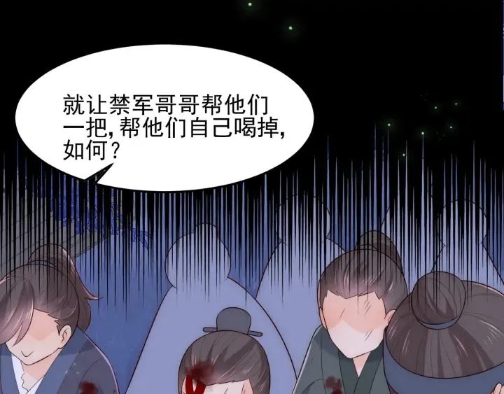第83话 魔女 第58页
