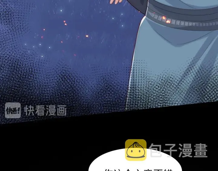 第83话 魔女 第60页