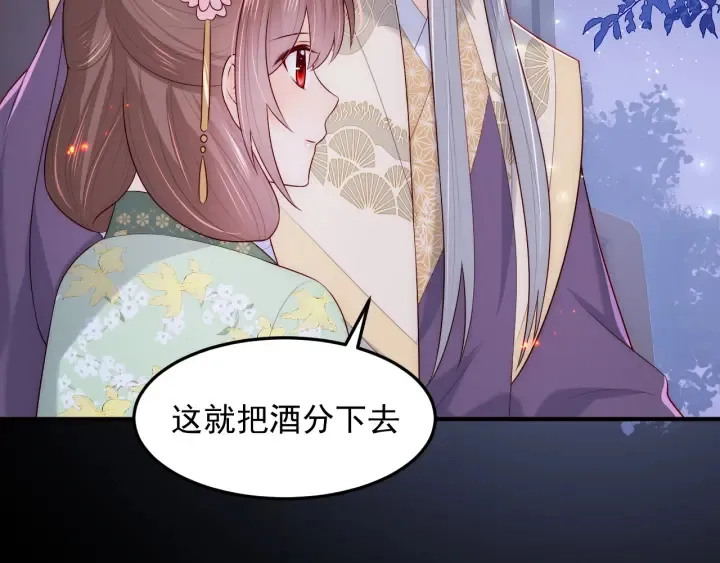第83话 魔女 第62页