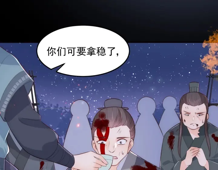 第83话 魔女 第63页