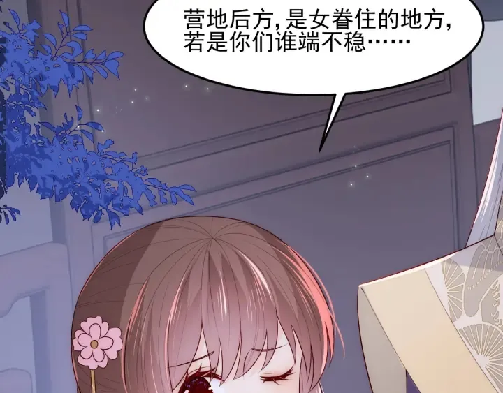 第83话 魔女 第65页