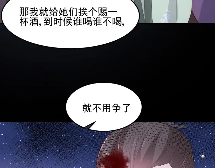 第83话 魔女 第67页